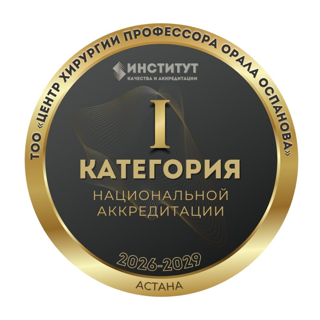 Национальная аккредитация